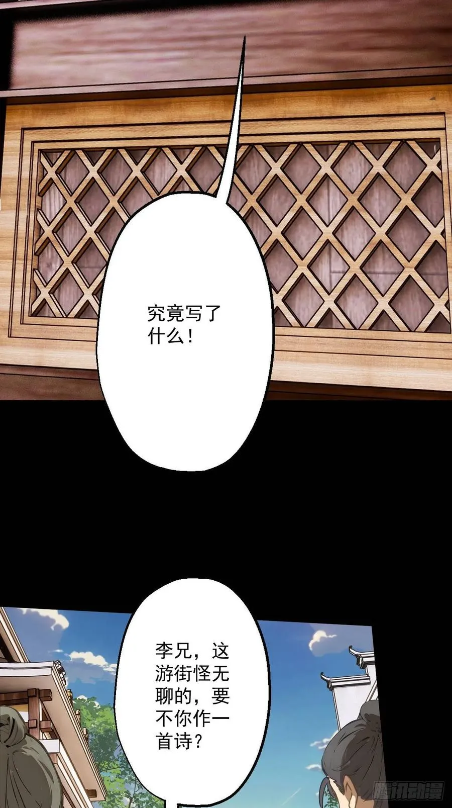 第六回43
