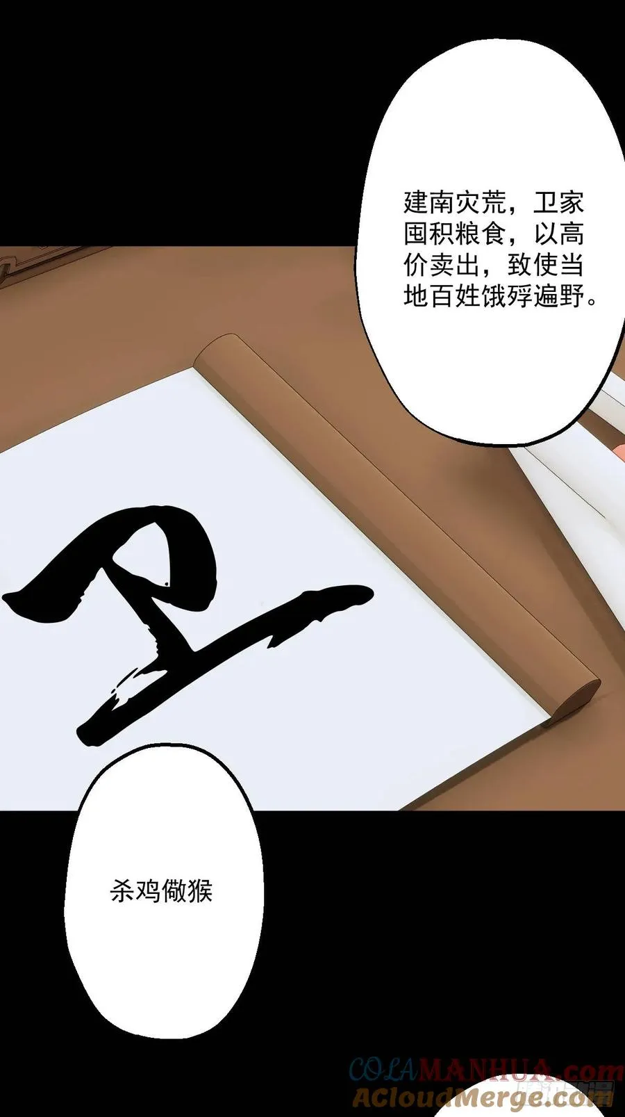 第十八回15