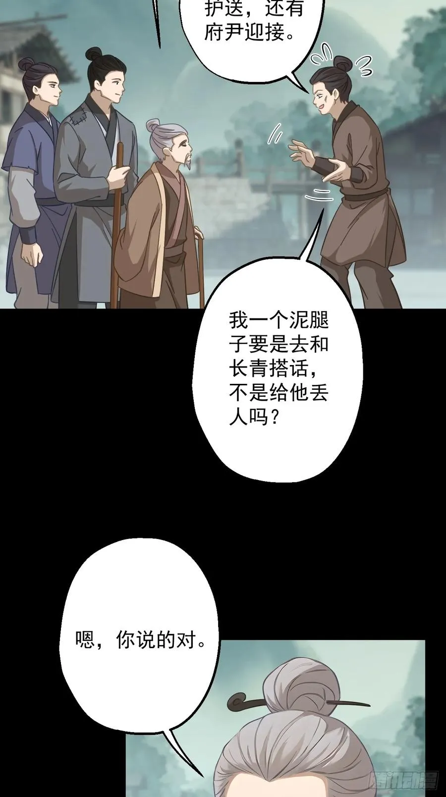 第二十一回11