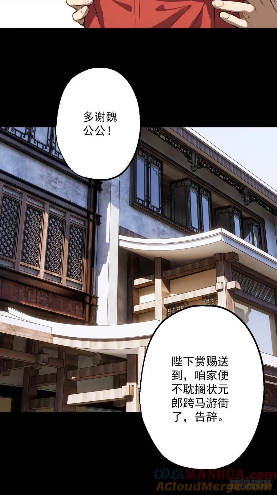 第五回51