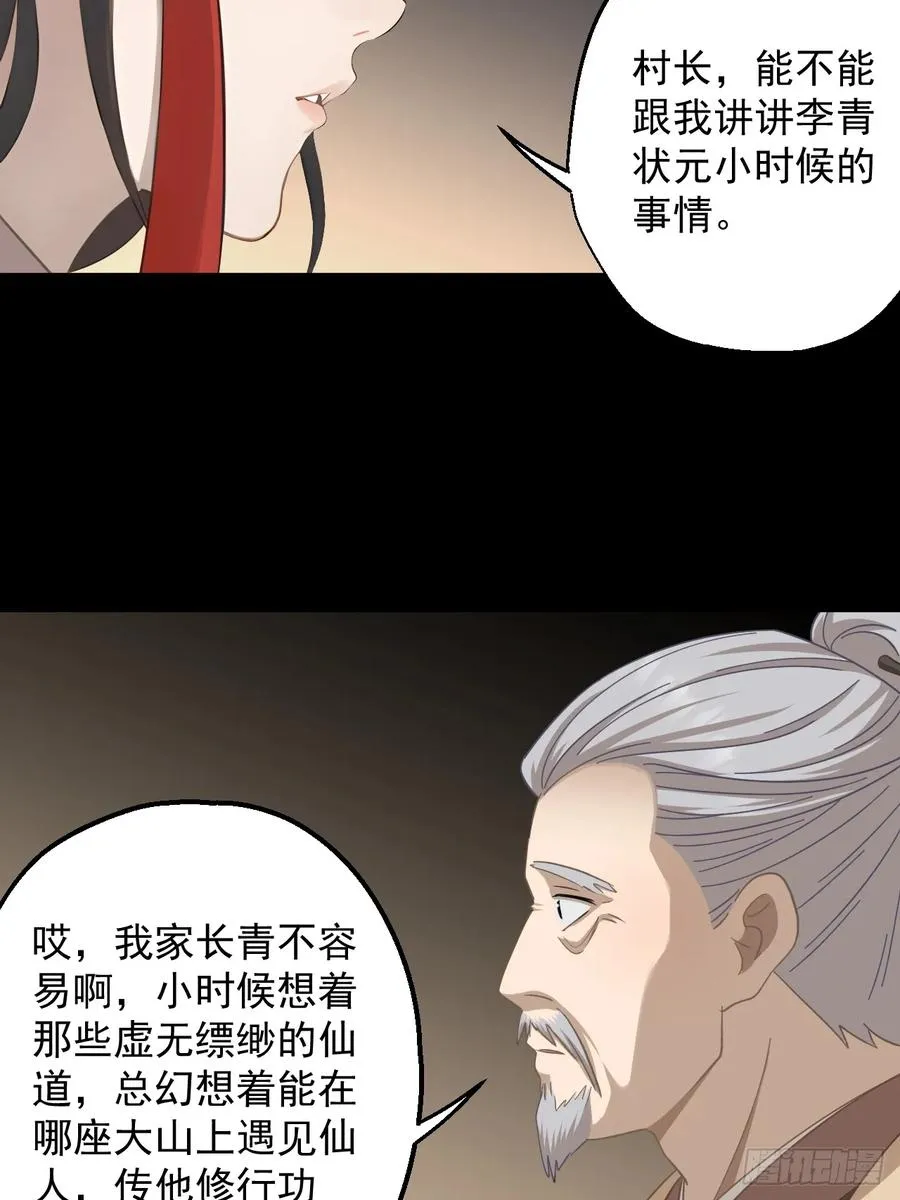 第二十二回4