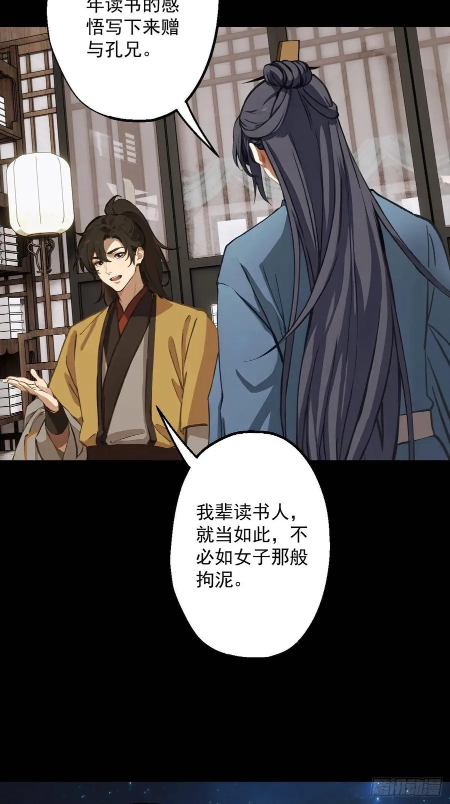 第五回13