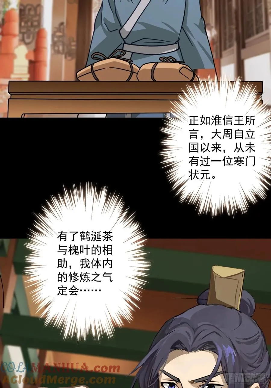 第二回54