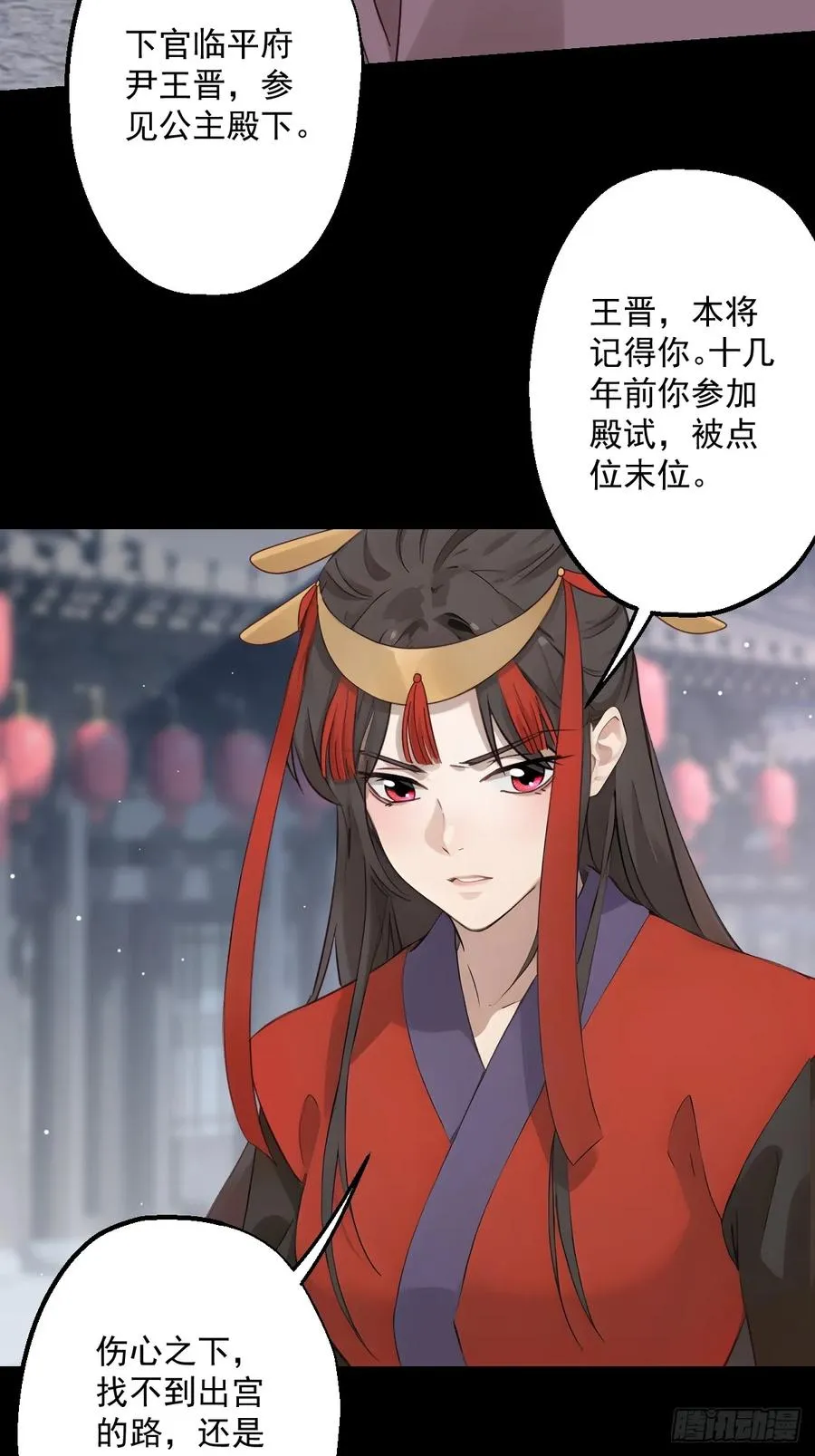 第二十回29