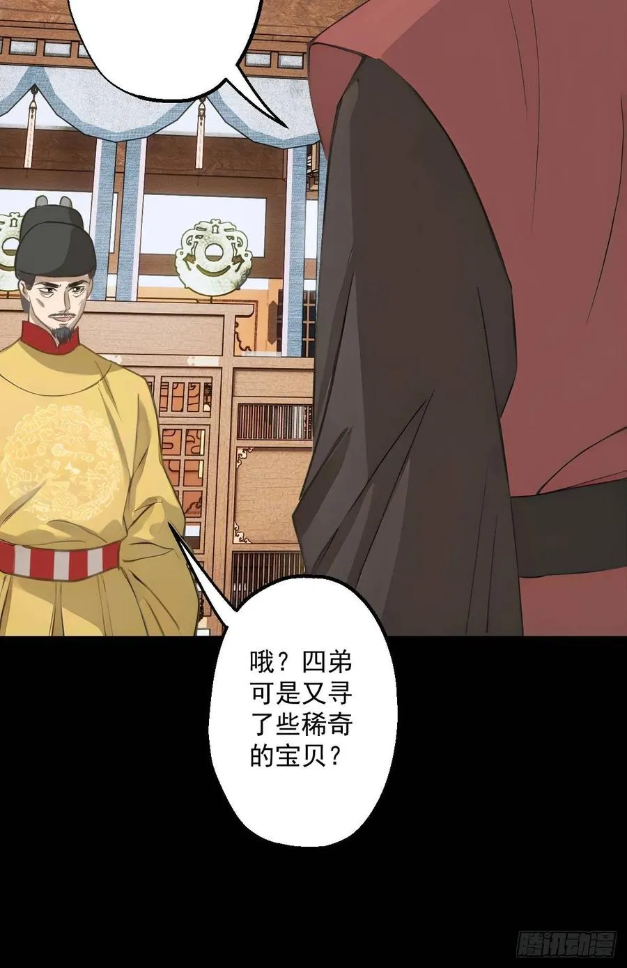 第十七回37