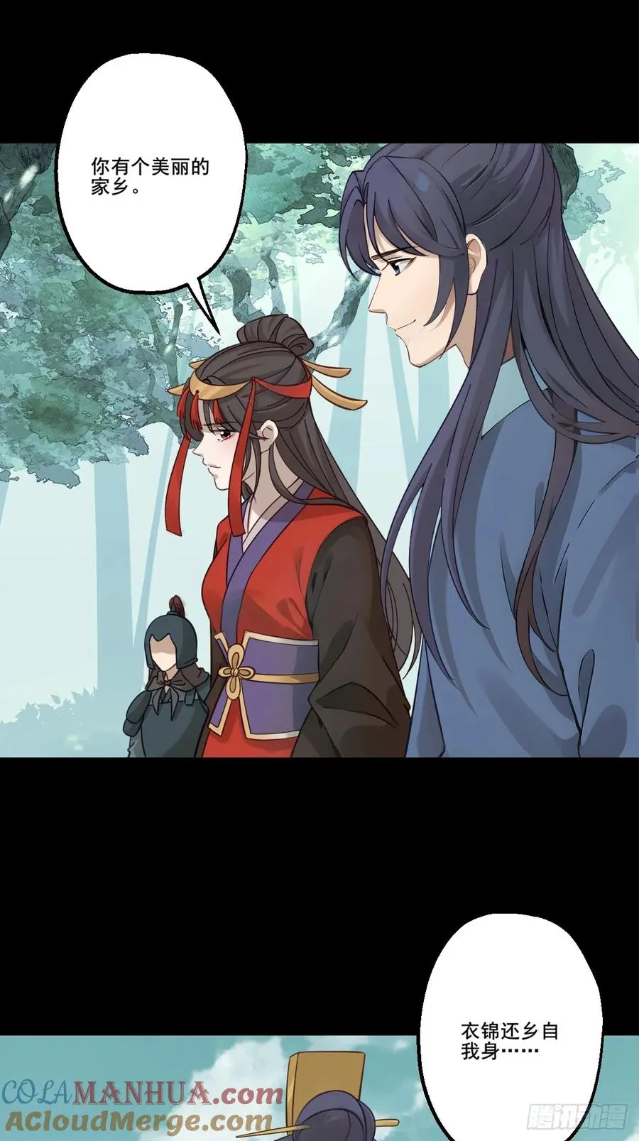 第二十回45