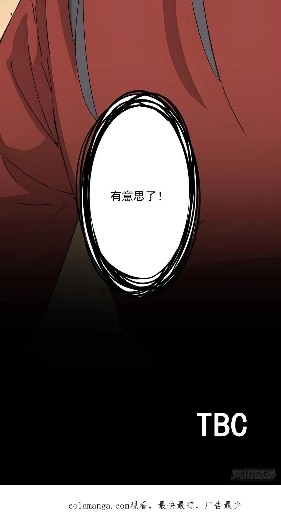 第八回56