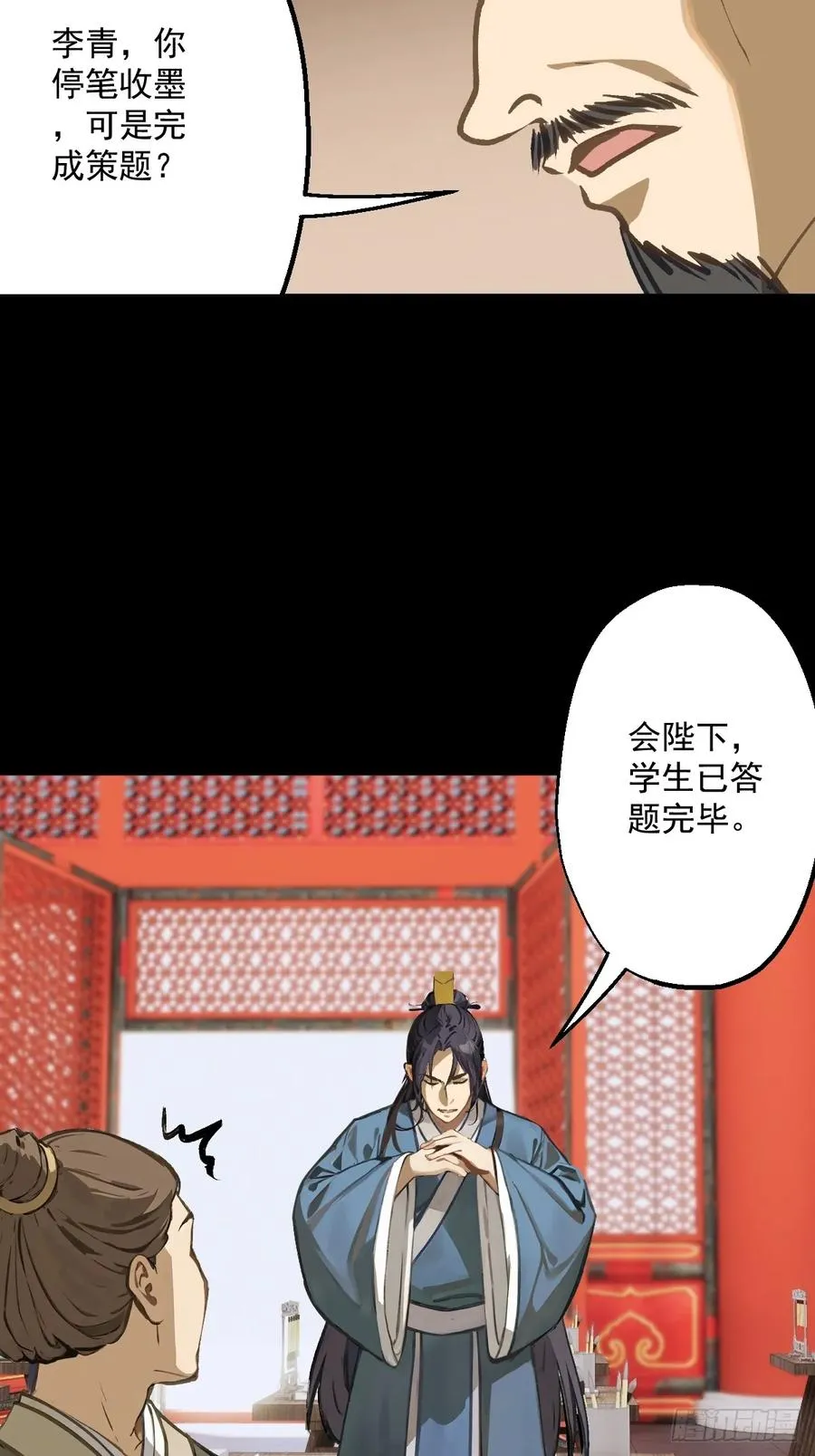 第三回31