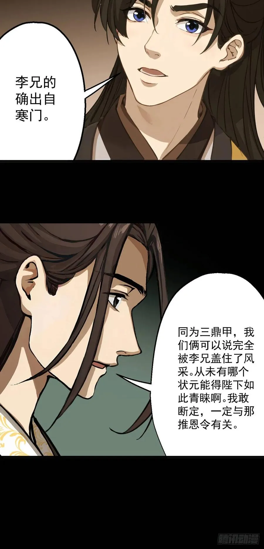 第六回7