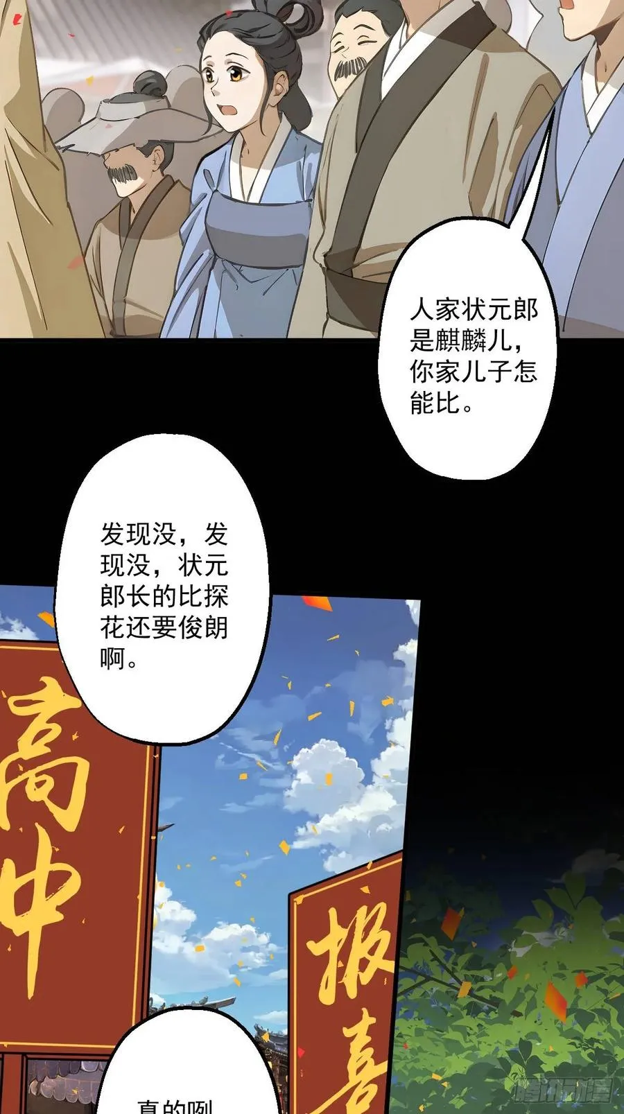 第六回4