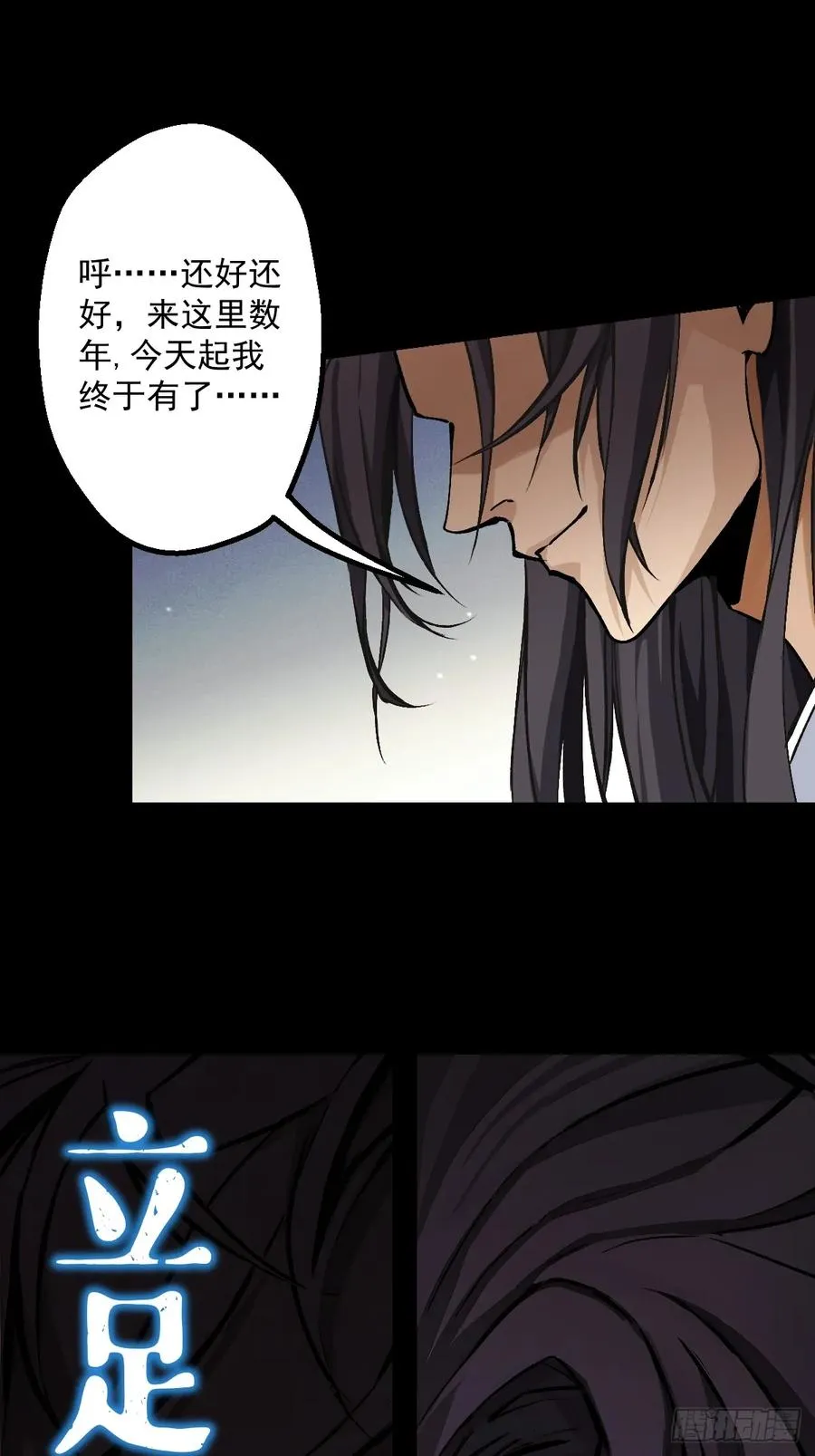 第一回85