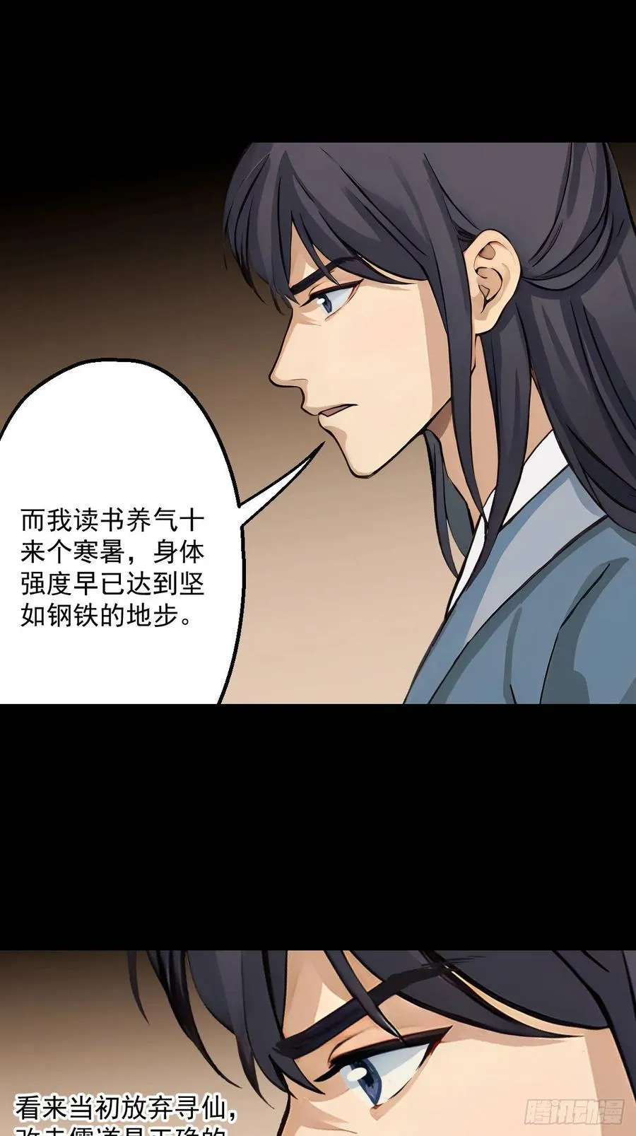 第五回26