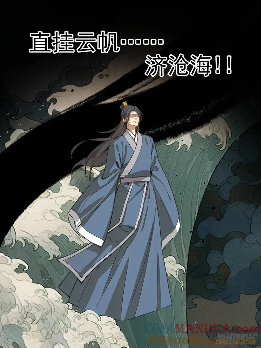 第八回21