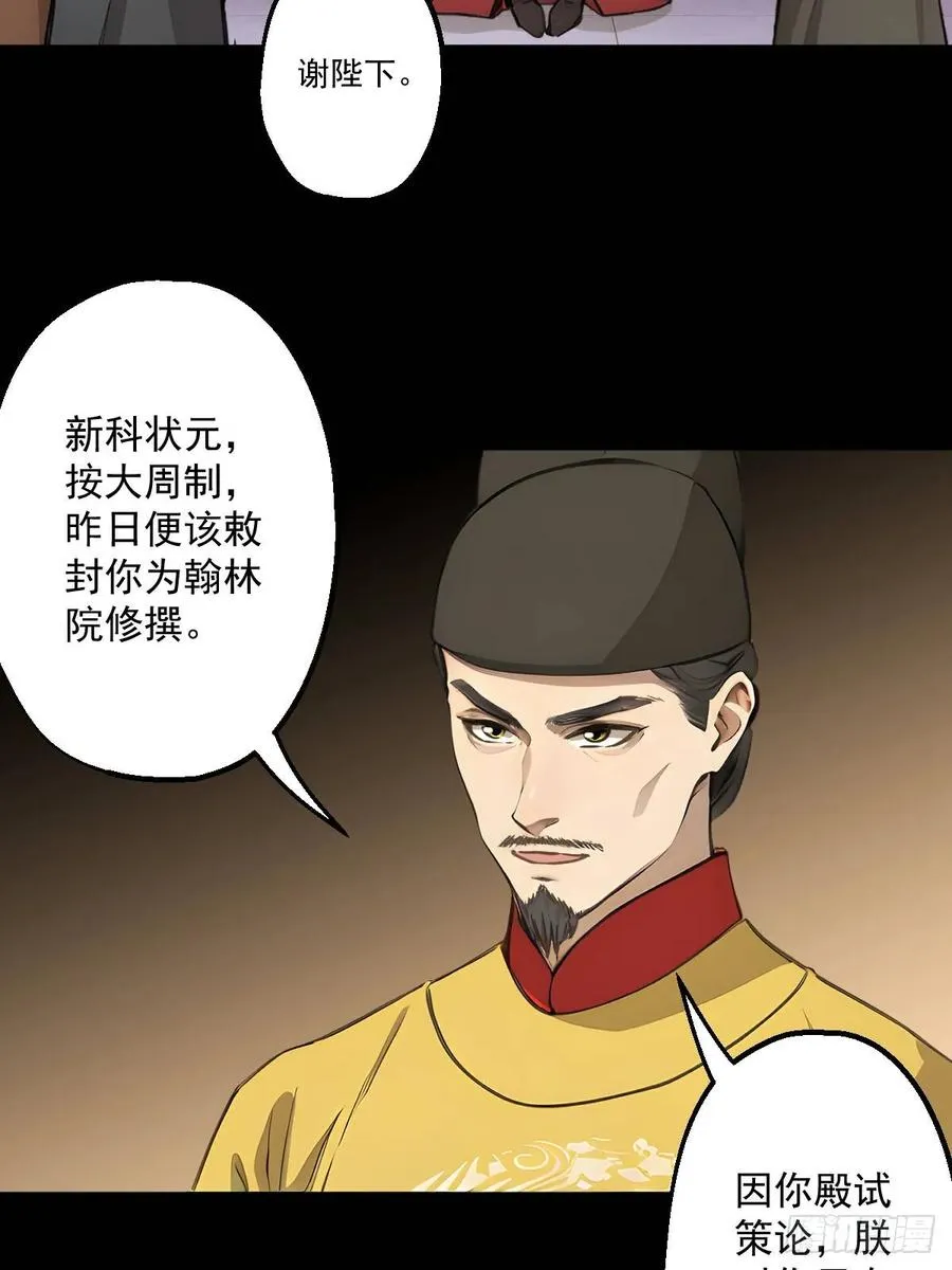 第九回17