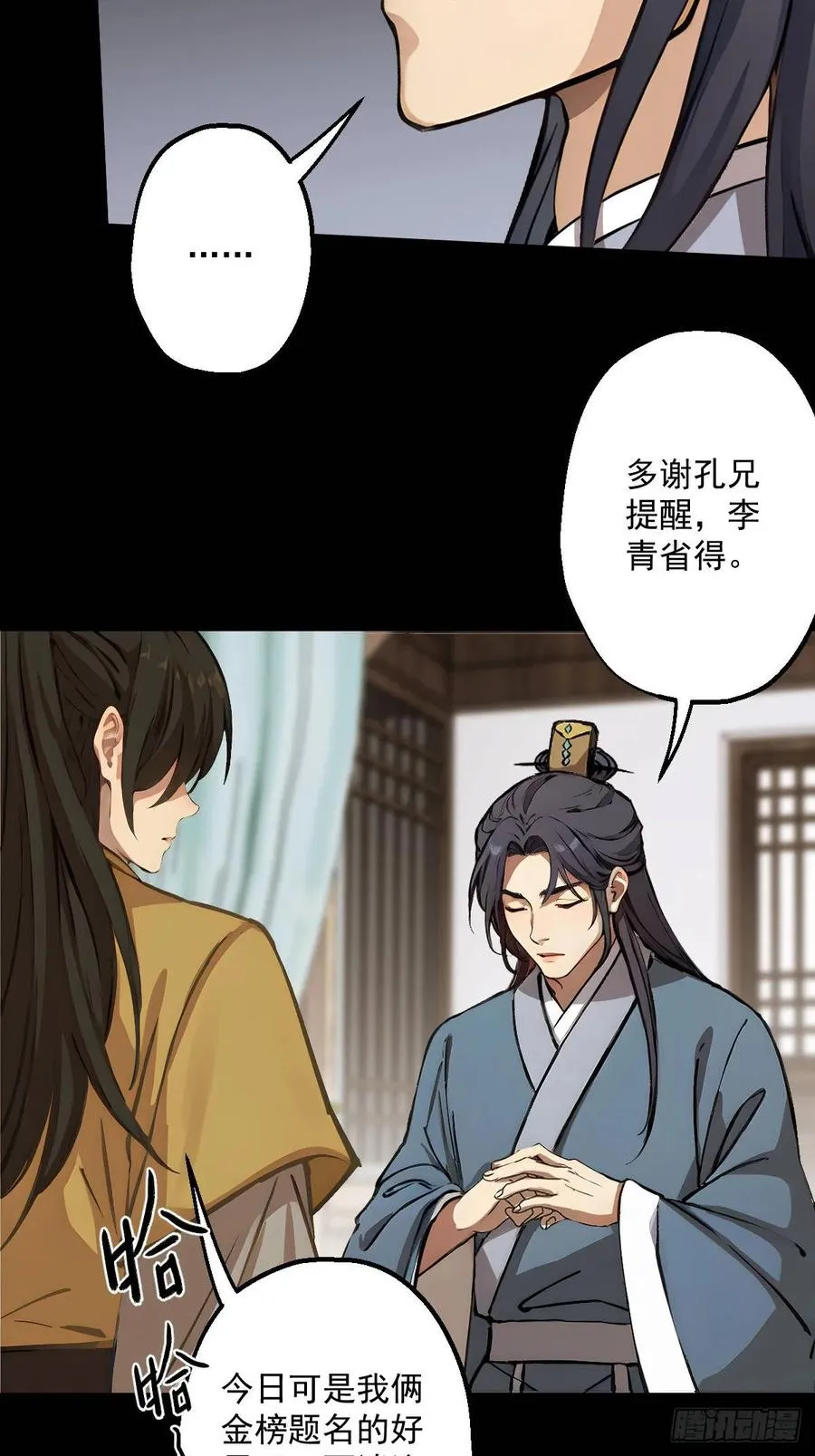 第五回10