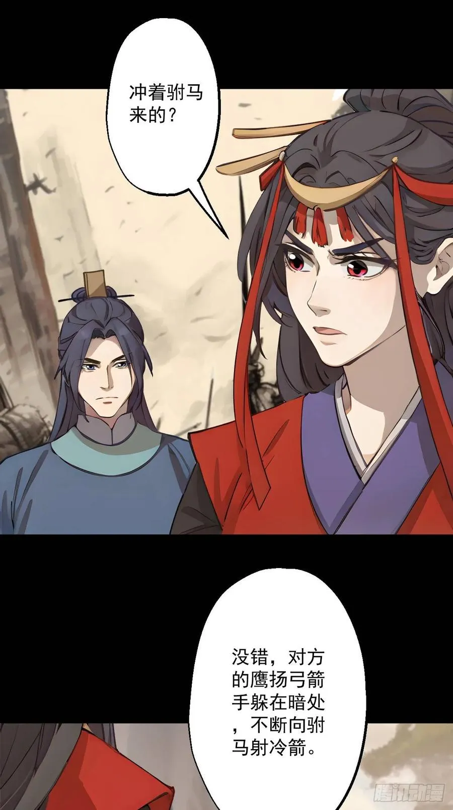 第十五回29