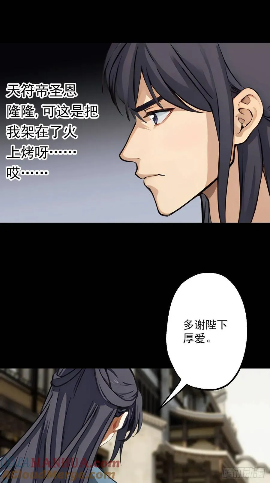 第五回48