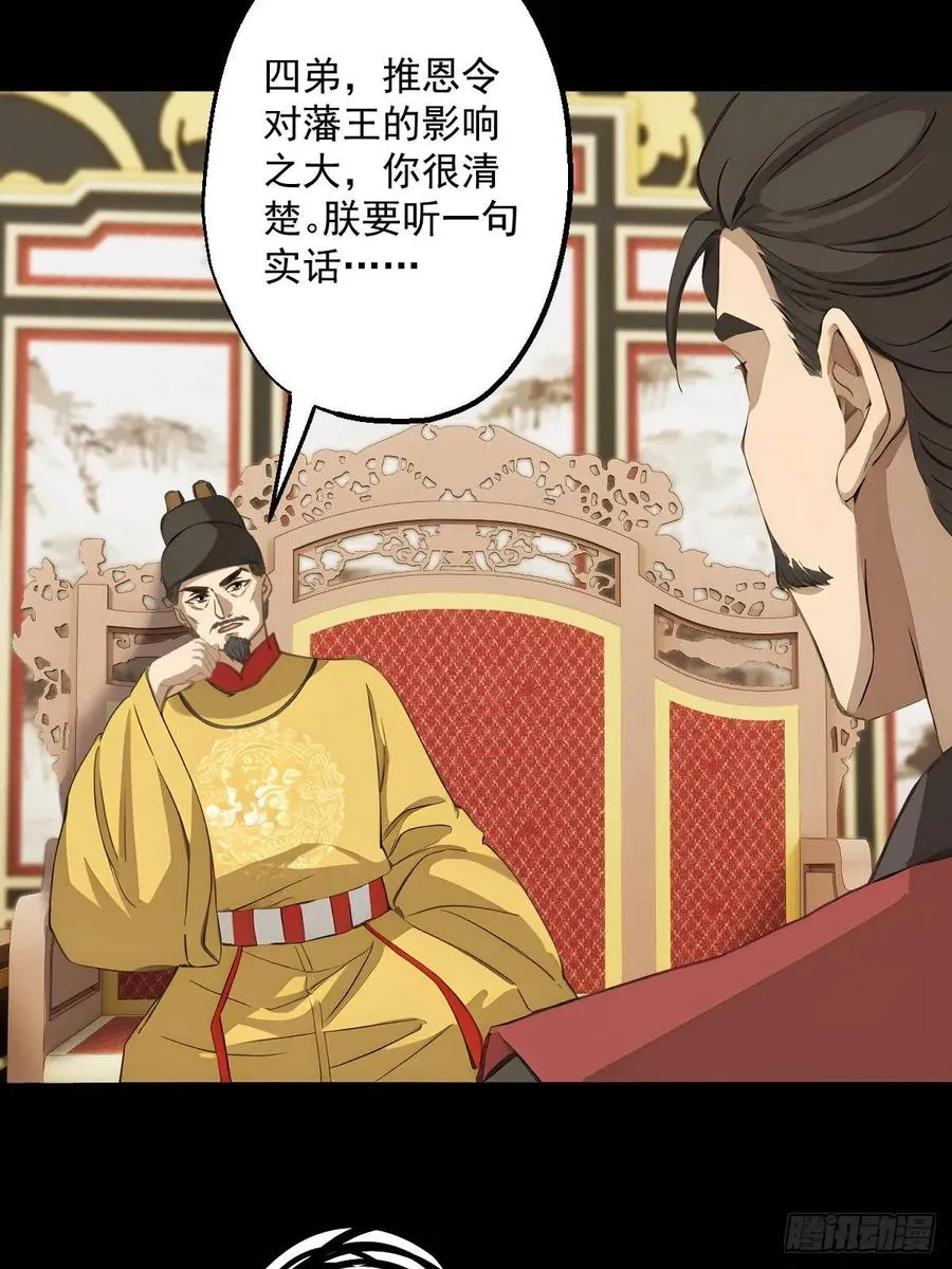 第十一回38