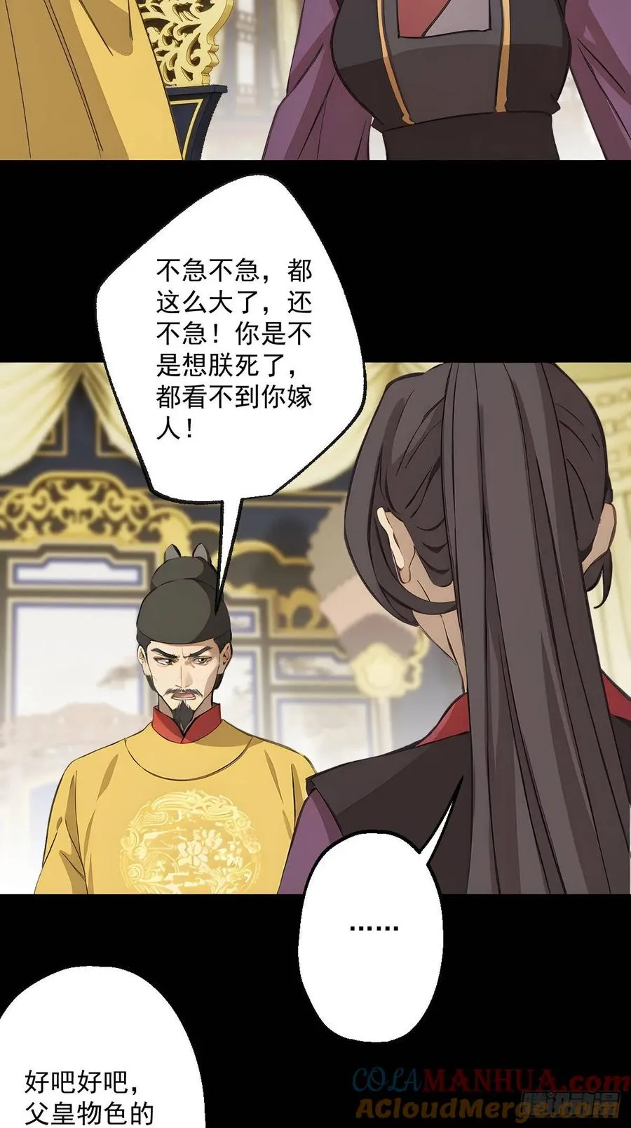 第十一回12