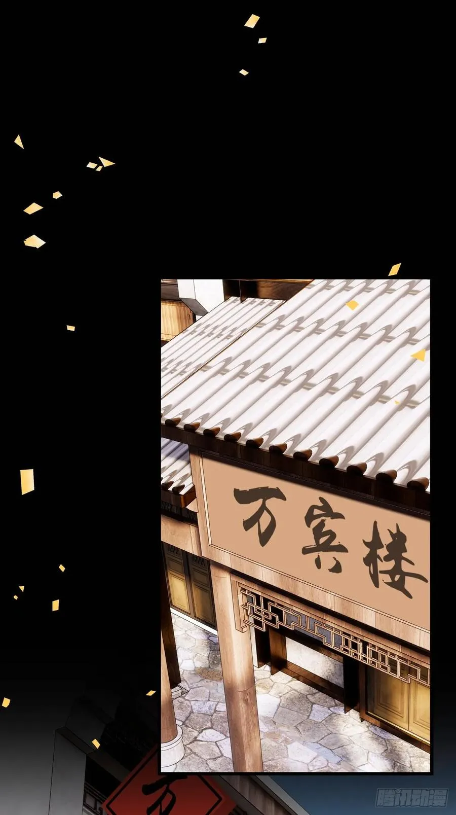 第六回38