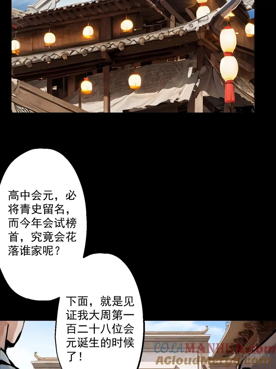 第一回80