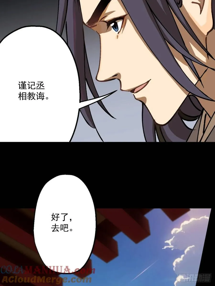 第四回36