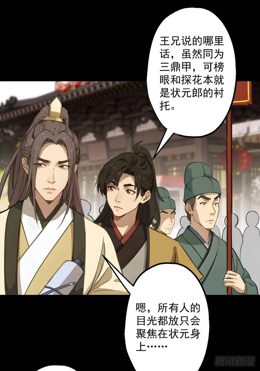 第六回8