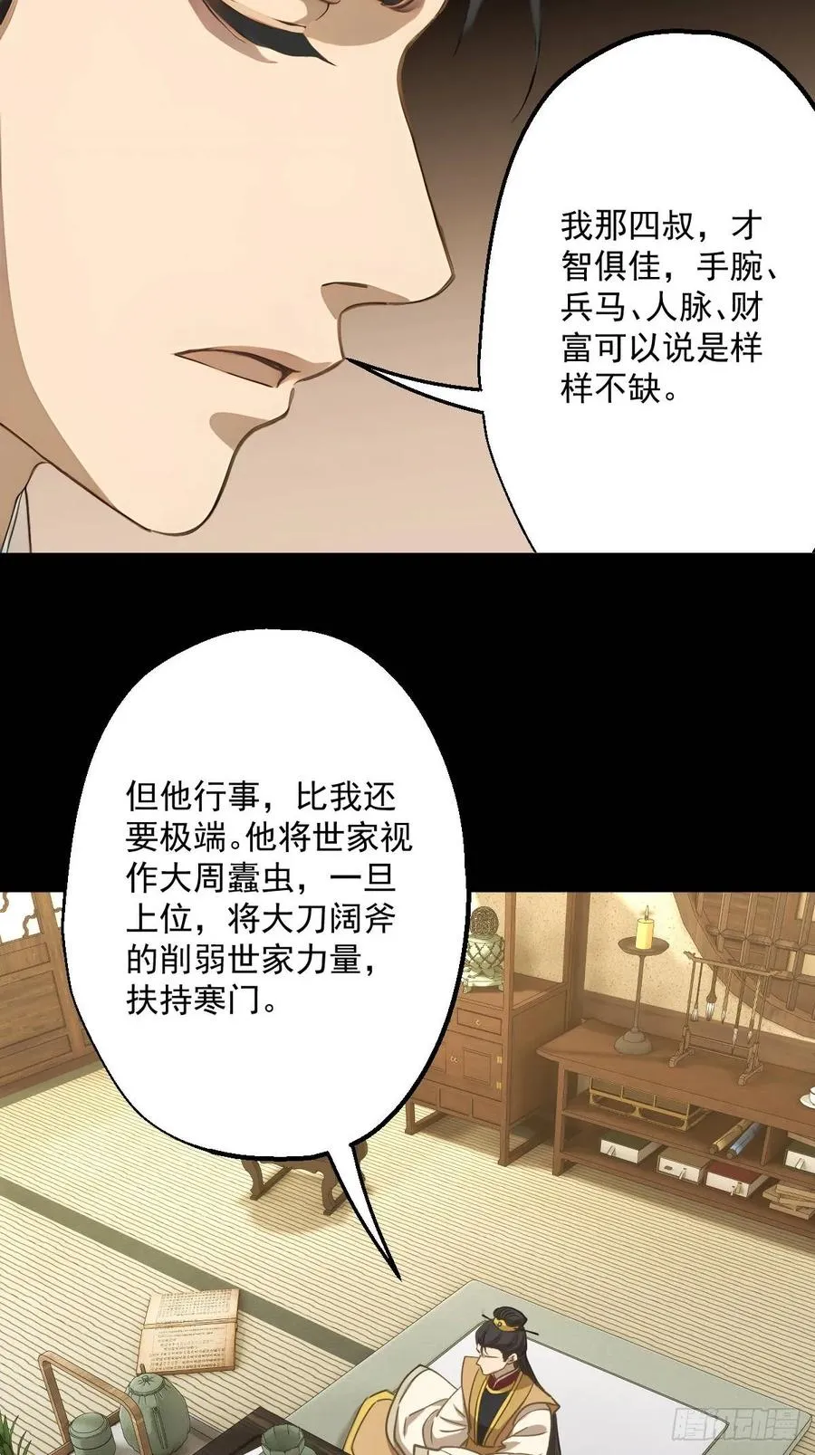 第十八回38