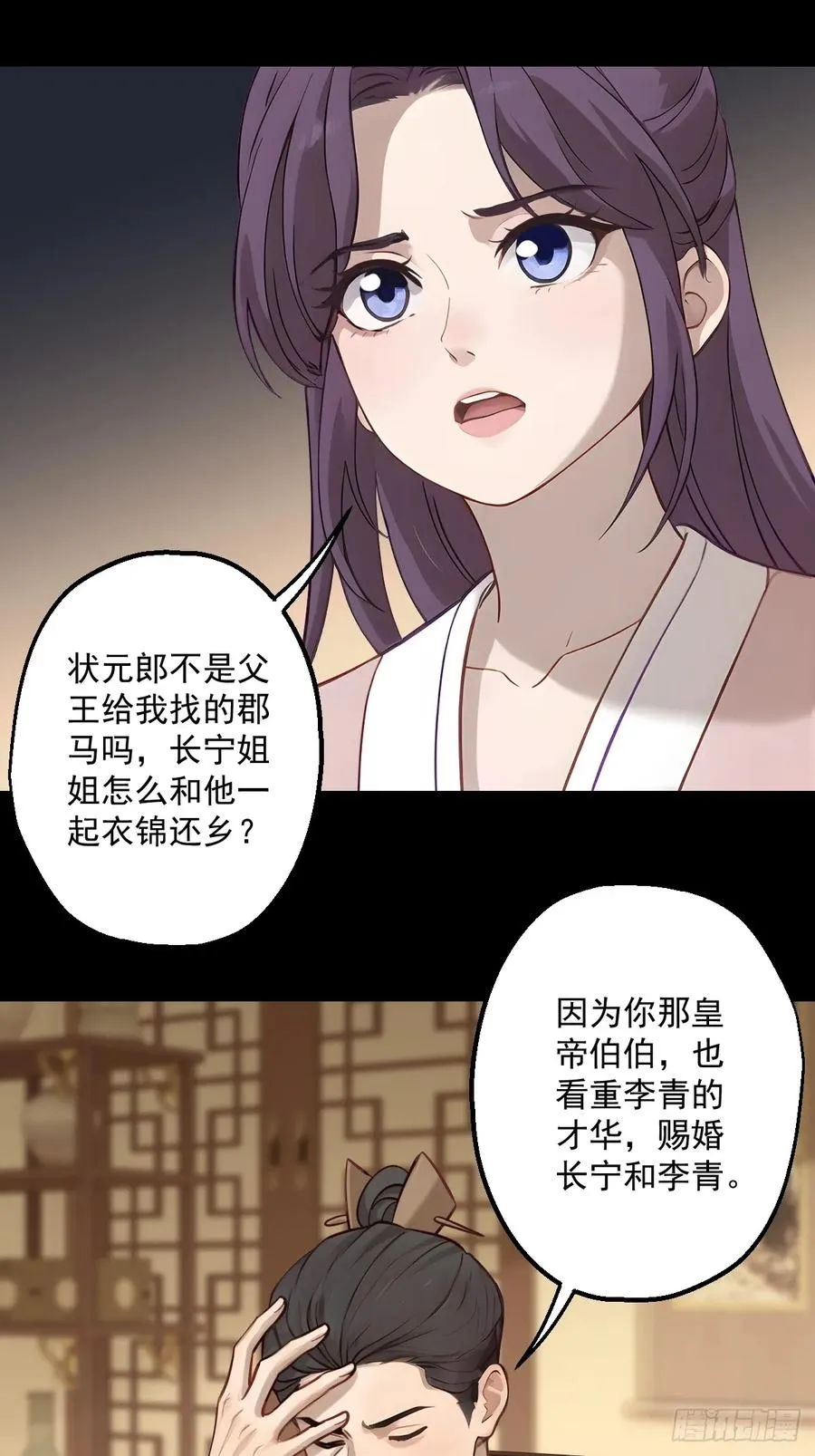 第十九回29