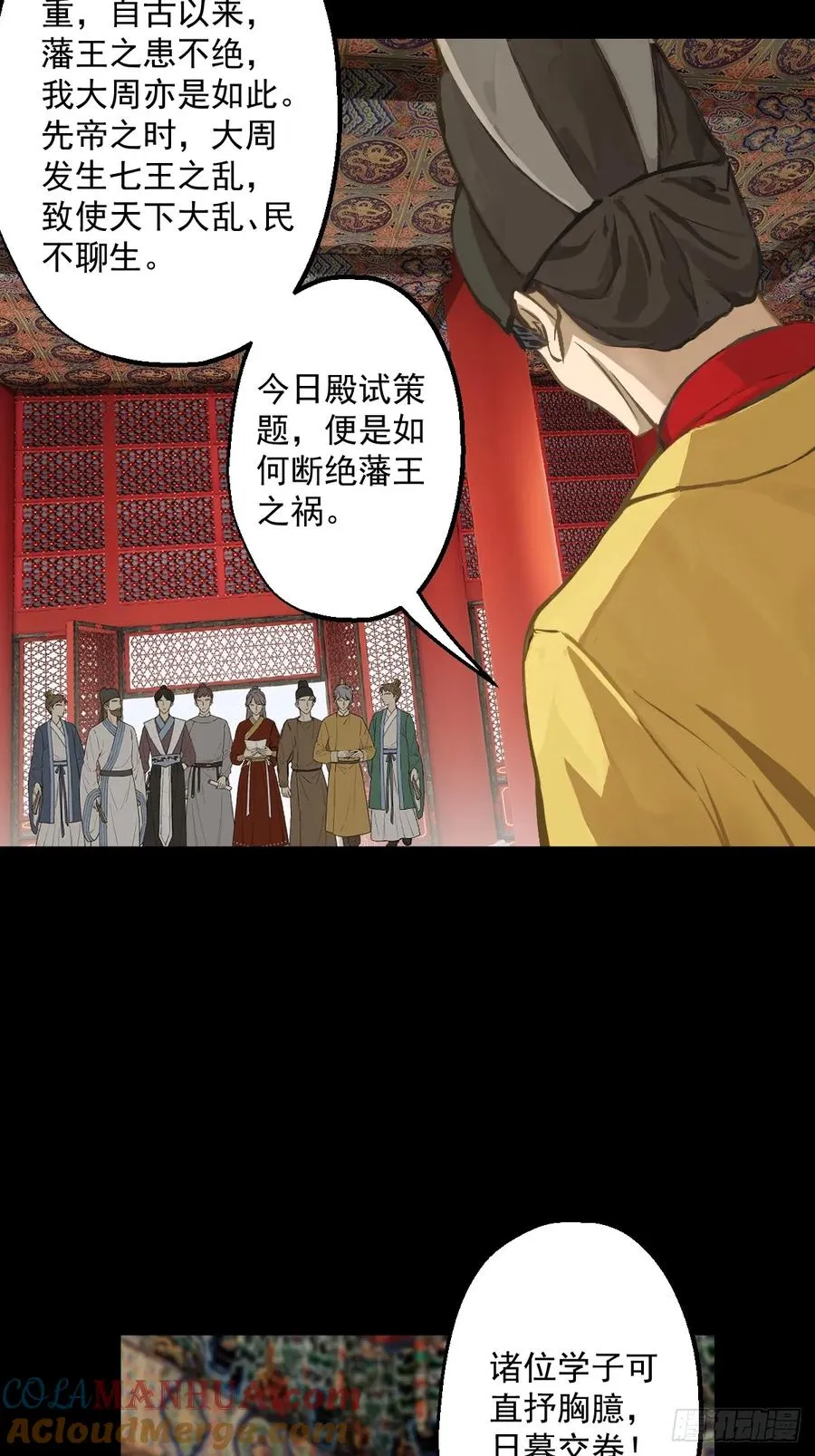 第三回21