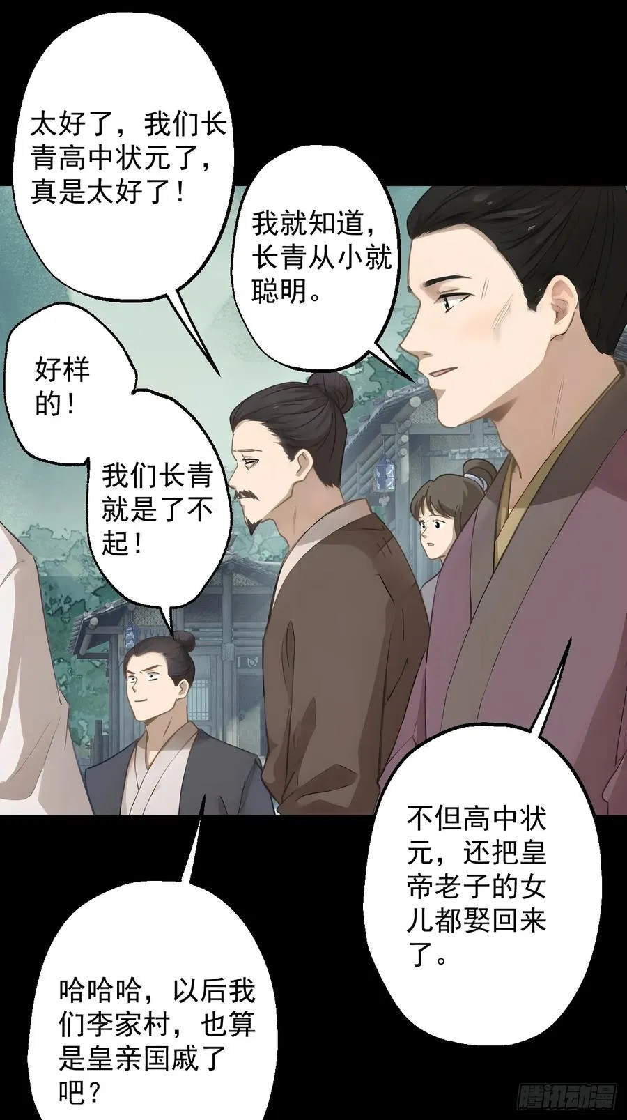 第二十一回8