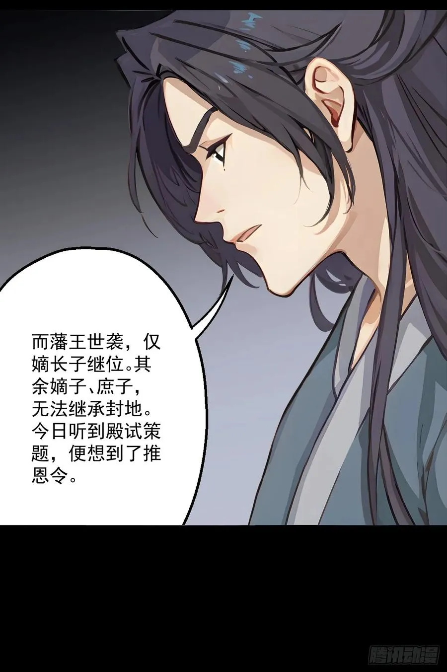 第三回55