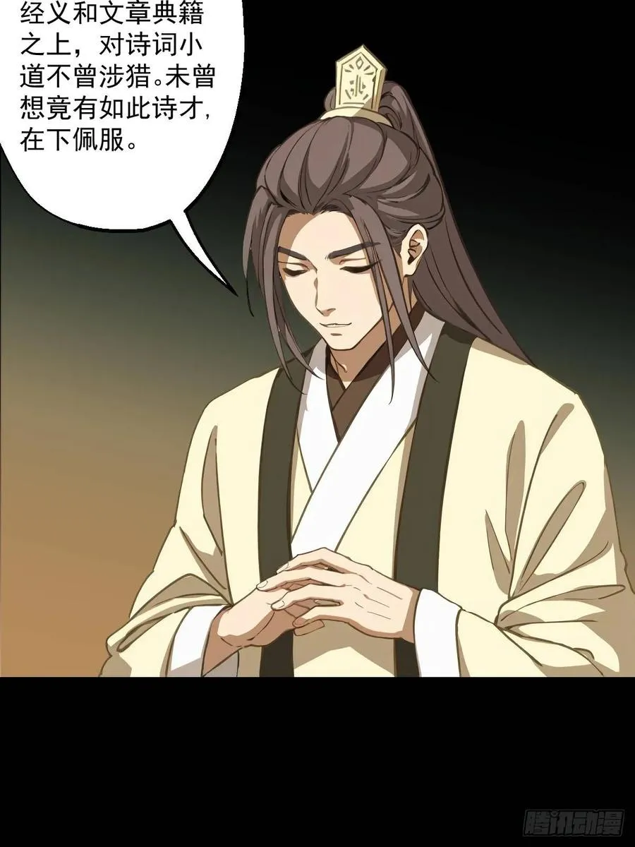 第七回7