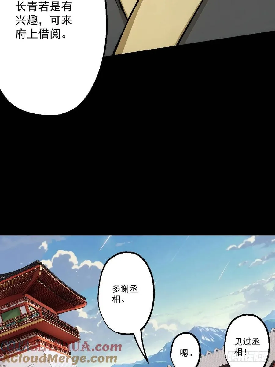 第四回33