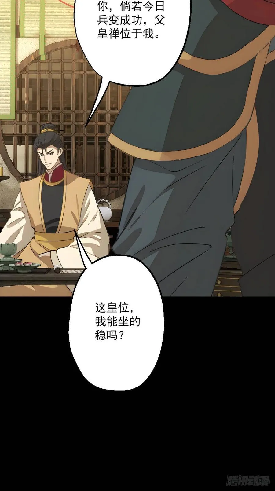 第十八回25