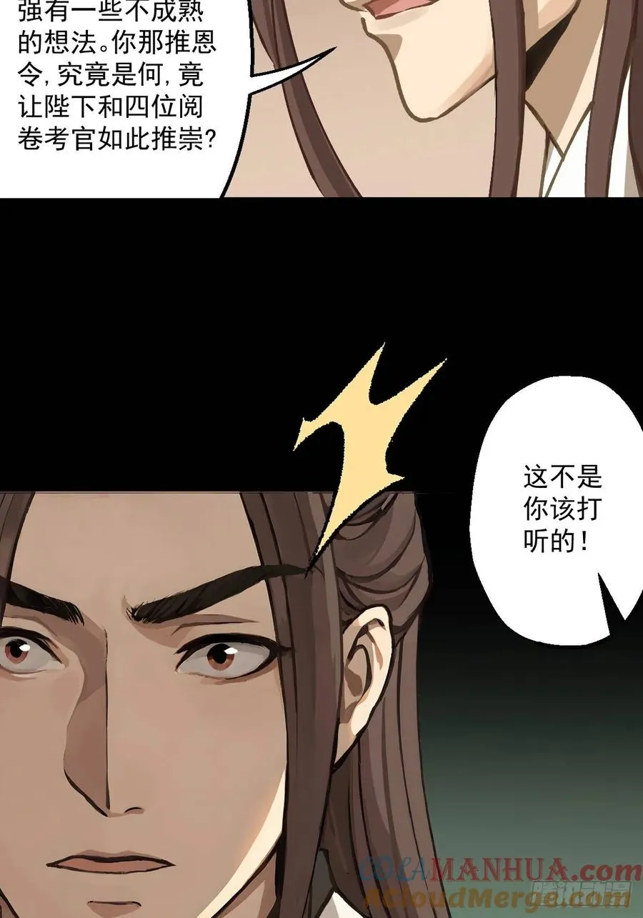 第四回24