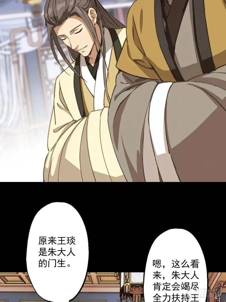 第七回29