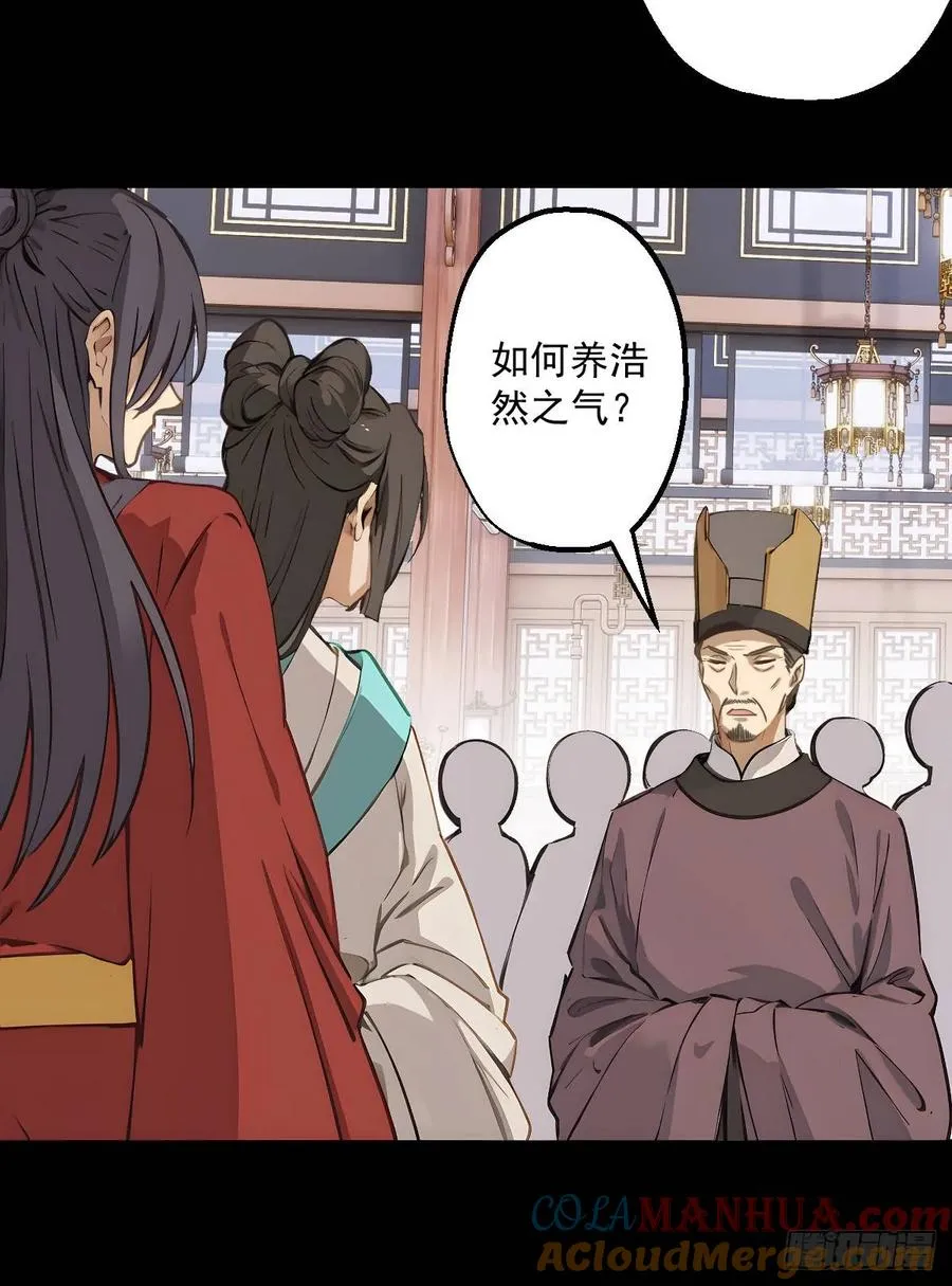 第八回39