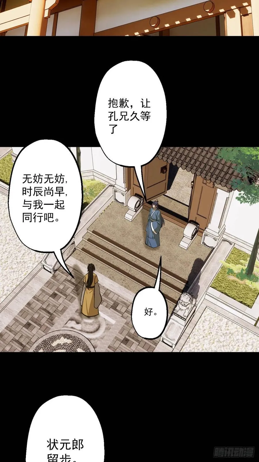 第五回34
