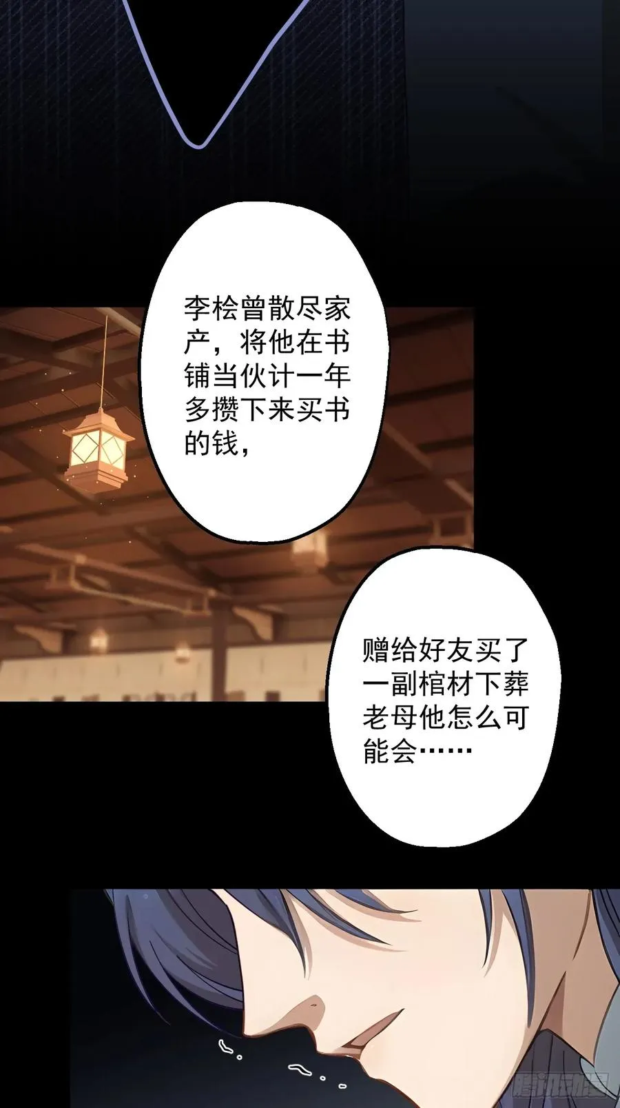 第二十三回31