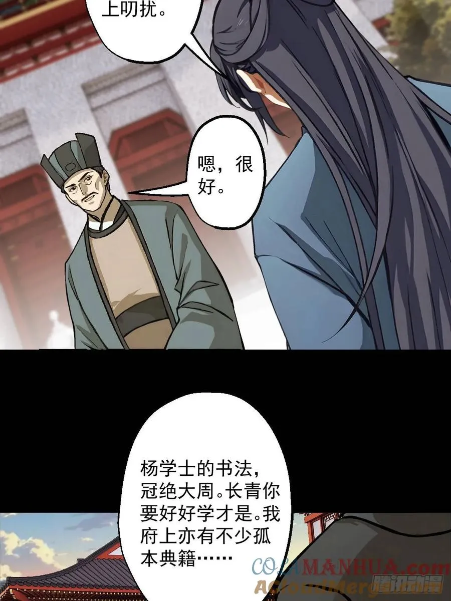 第四回30