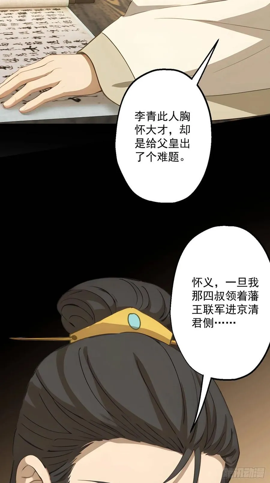 第十八回31