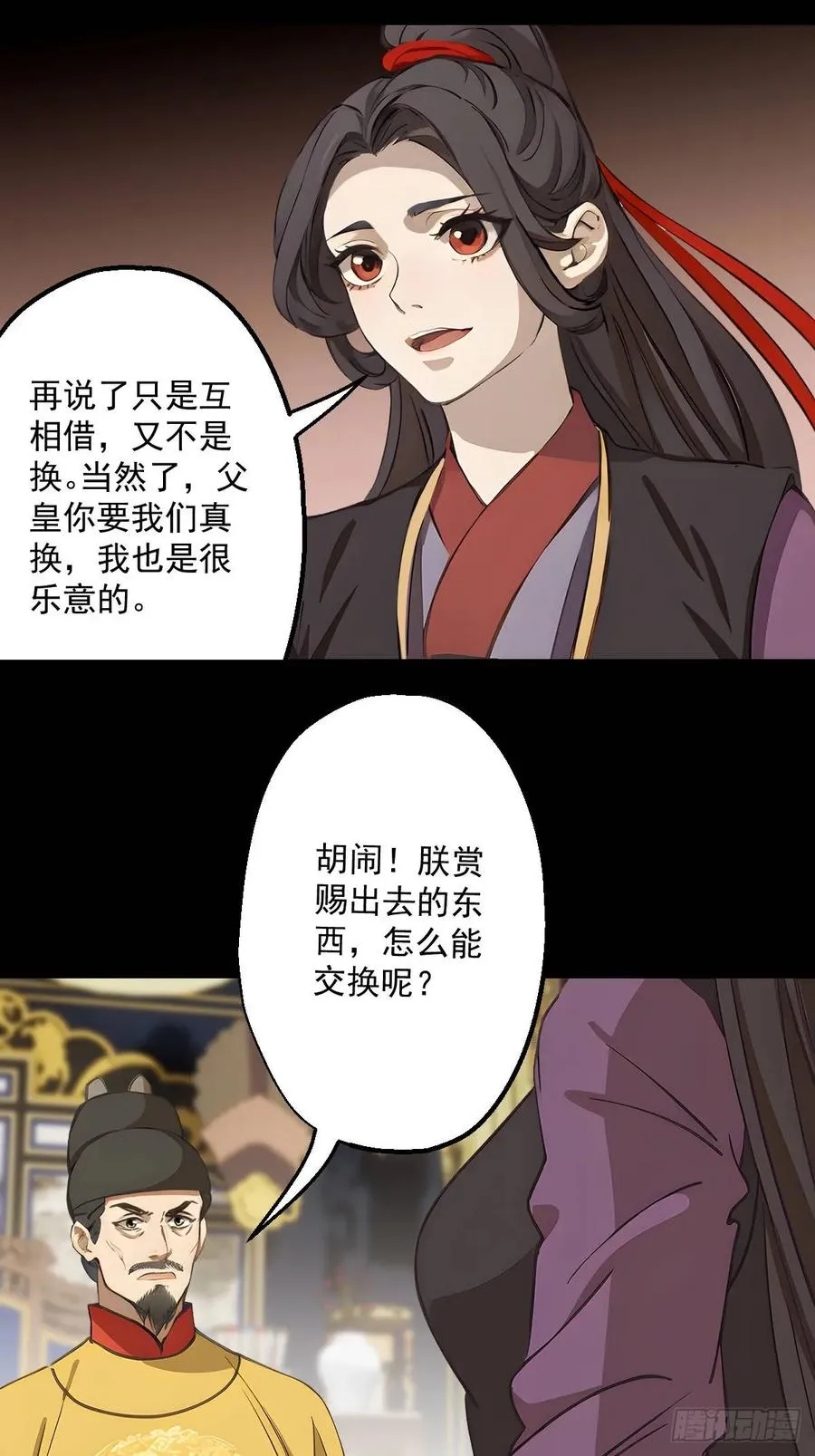 第十一回20
