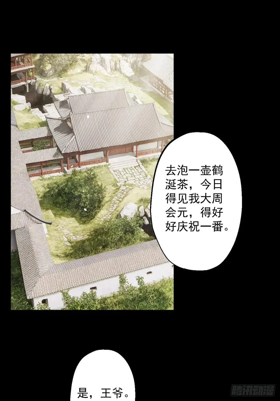 第二回20
