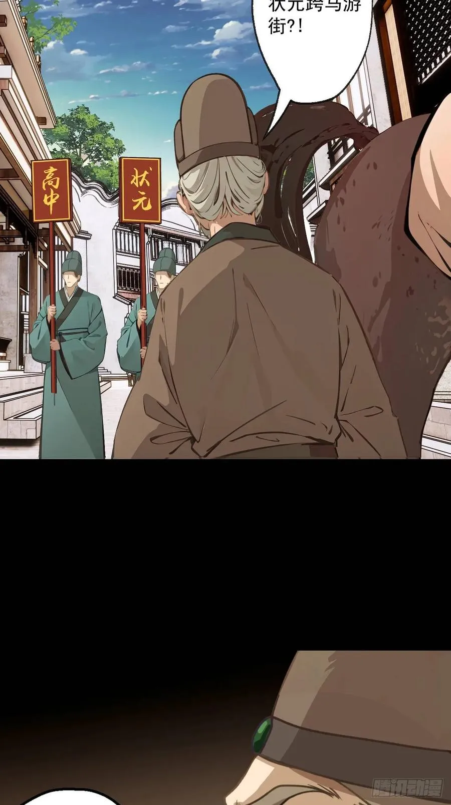 第六回32