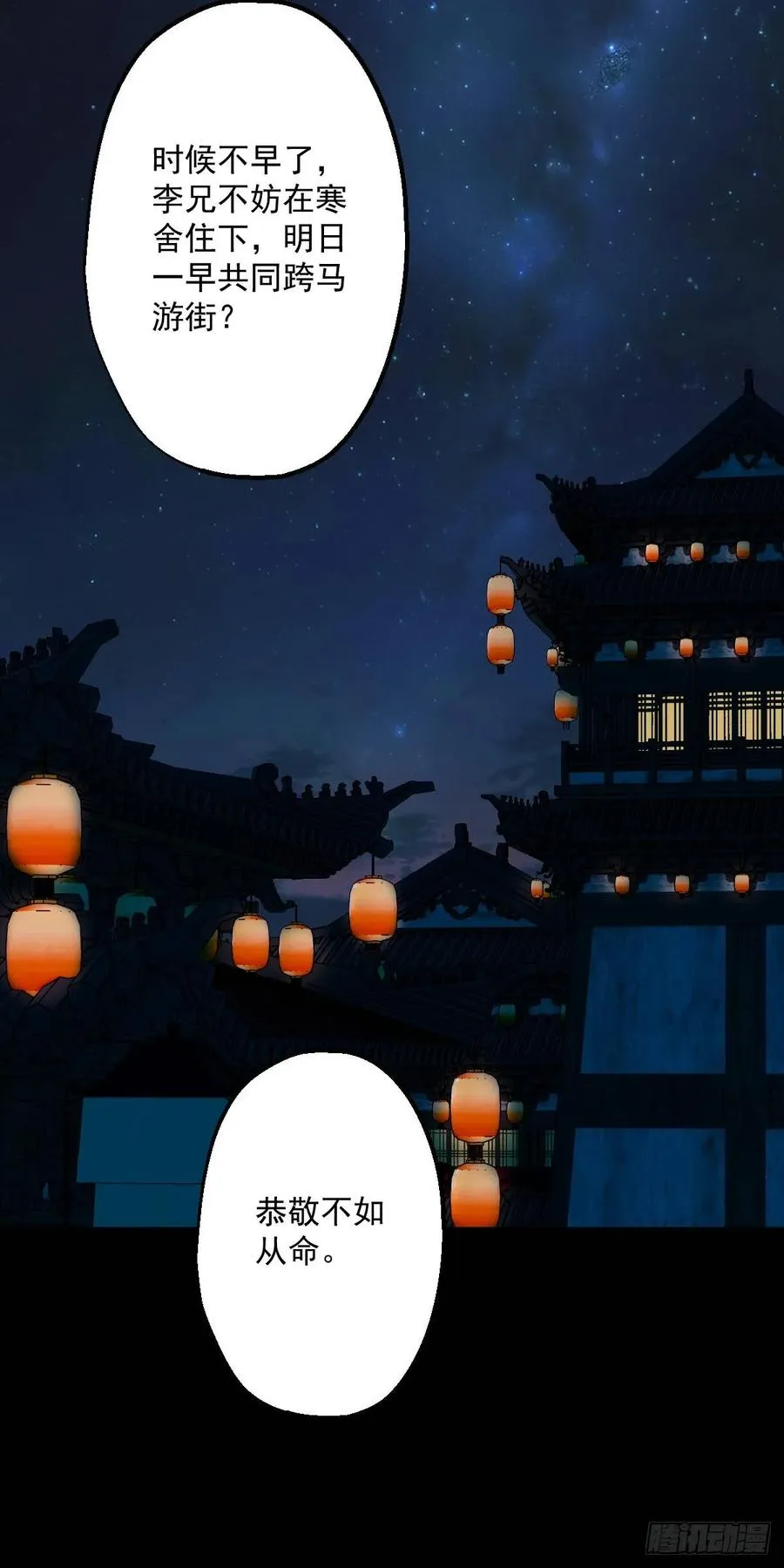 第五回14