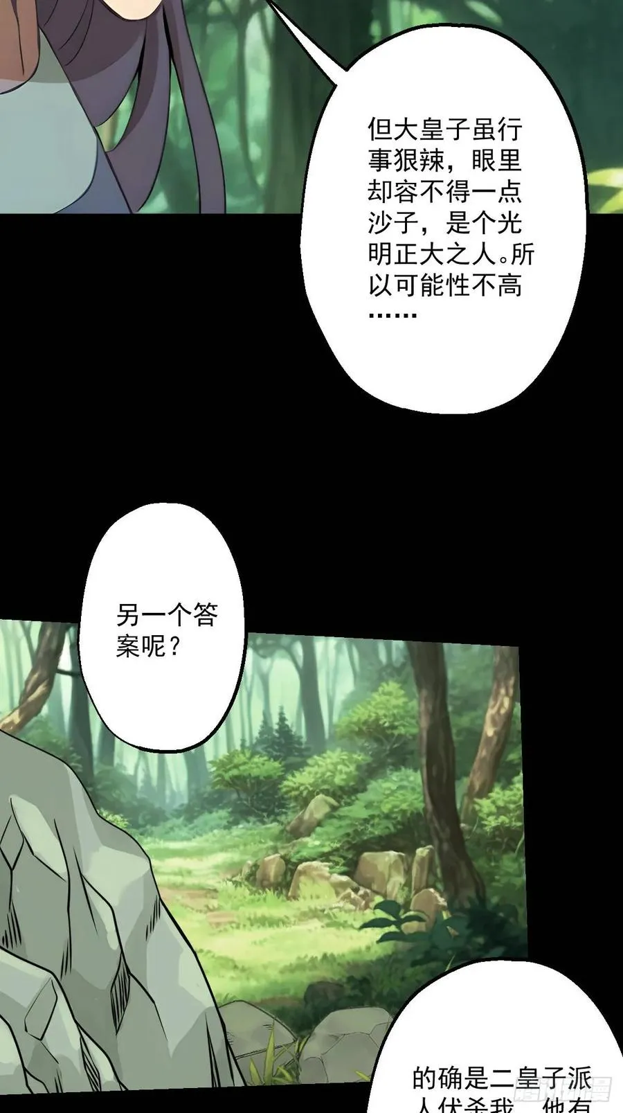 第十七回20