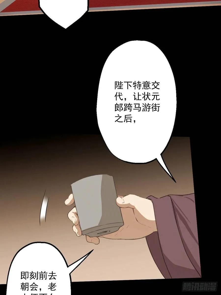 第七回53