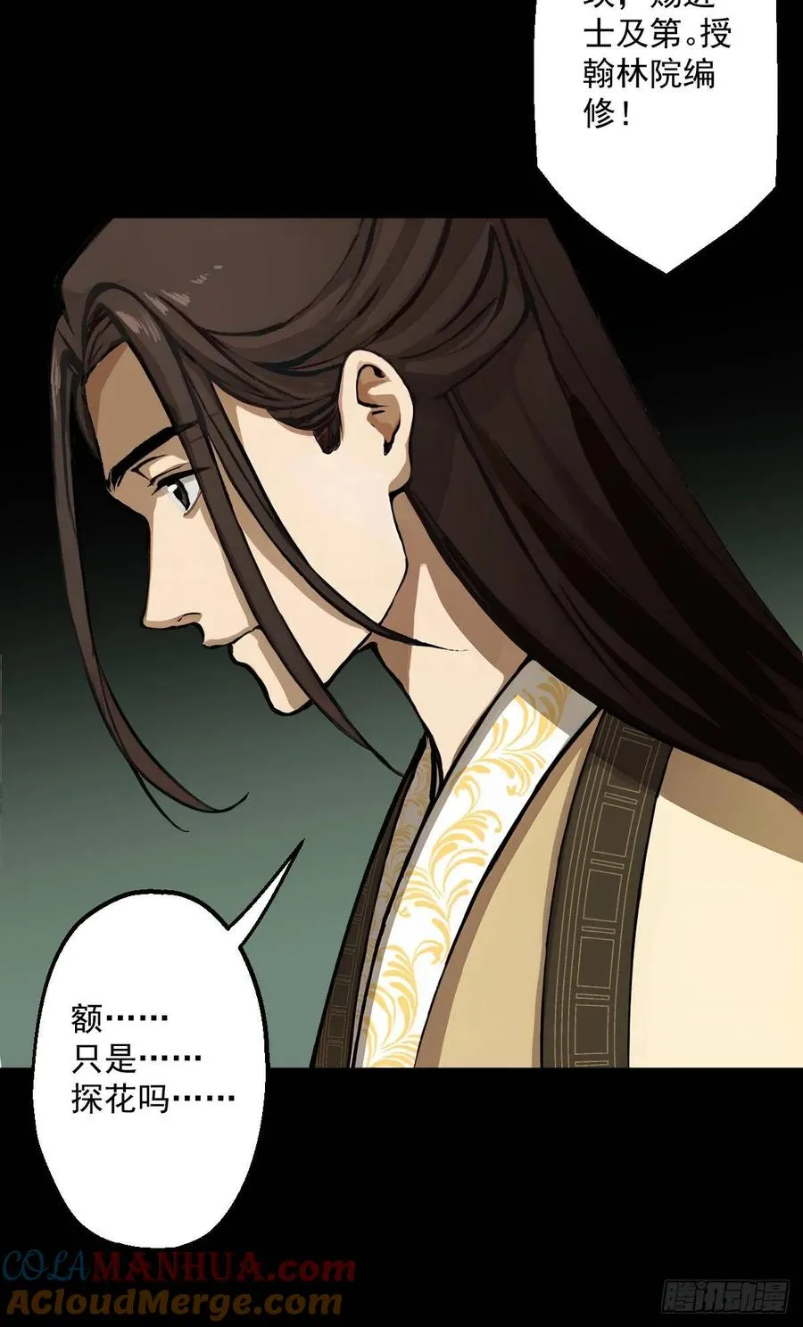 第四回9