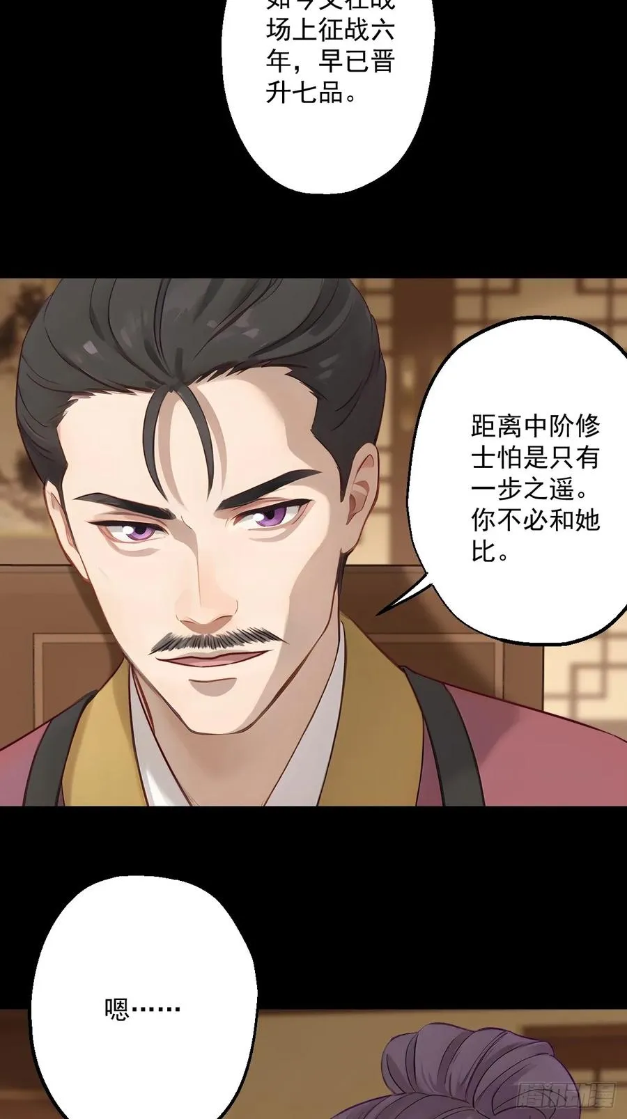 第十九回26